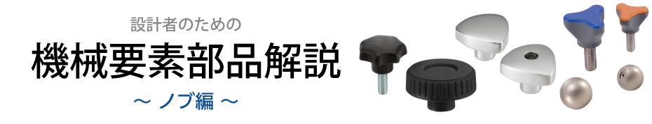 ノブ見出し画像